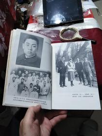 周恩来传1898-1949（扉页有签名）