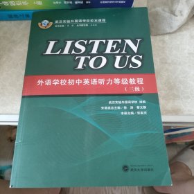 Listen to Us ：外语学校初中英语听力等级教程（三级）