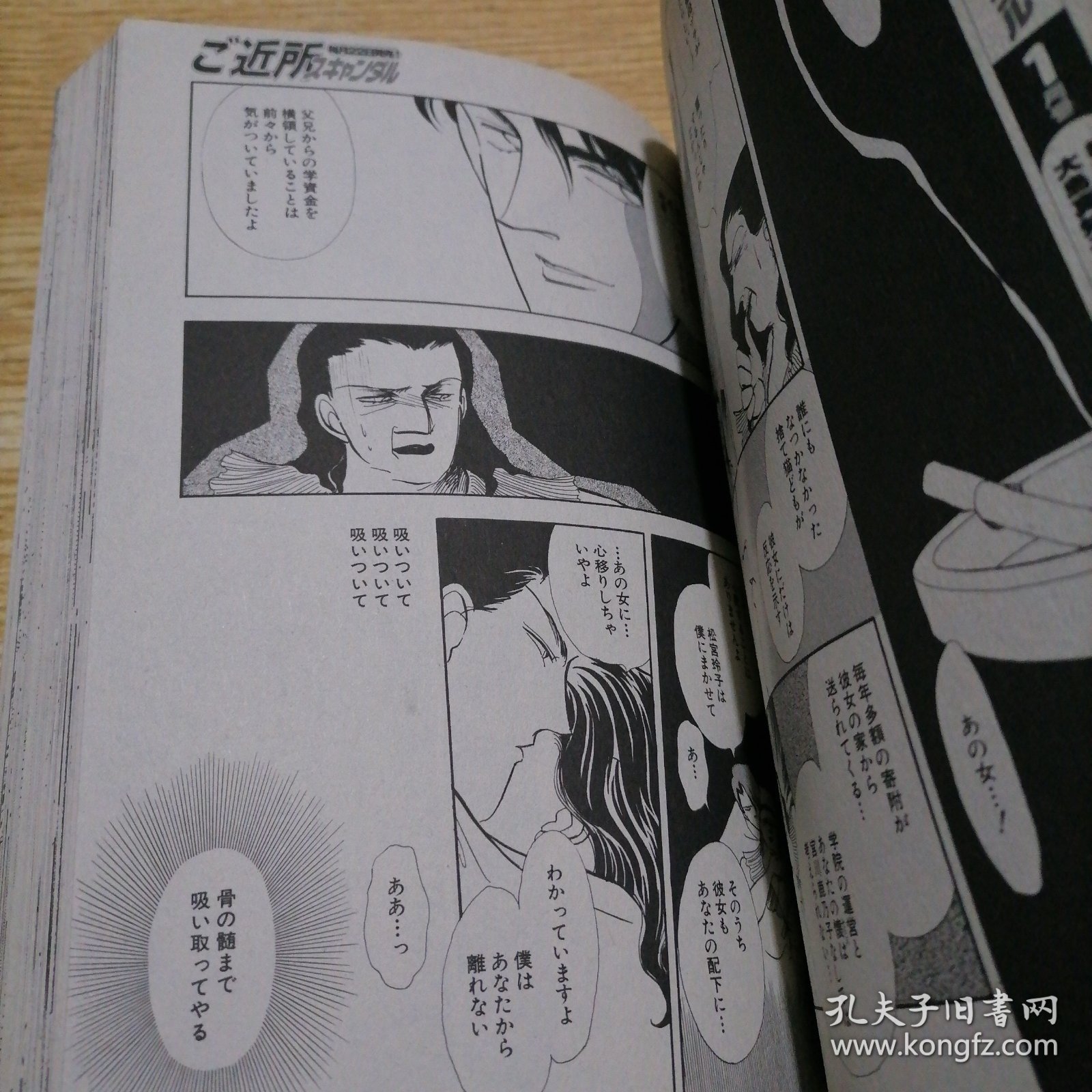 日文漫画月刊2002 12