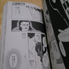 日文漫画月刊2002 12