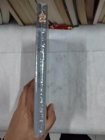 论中国学术思想变迁之大势(蓬莱阁典藏系列)