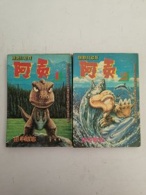 阿贡(1–2)
