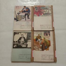 四川文艺(1974年全年1-12期)