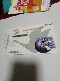 明信片2000（BK0056）