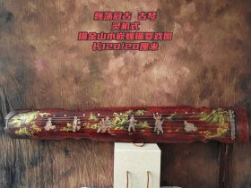 【巍荡冠古】古琴 灵机式 檀木轸足 面髹描金山水镶嵌螺钿婴戏人物，隐露鹿角霜，漆胎厚润质感卓越，品相稳重内敛；琴音色松透苍雄，古润芳静，余韵绵长手感极佳，曲目表现力极为丰富。此琴出音饱满丰富可沉静亦可高鸣，琴如伊人，美且动人。