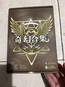 游戏光盘：奇幻合集 第一辑 3CD