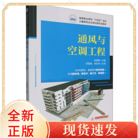 通风与空调工程