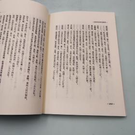 台湾学生书局版  杨维真《唐繼堯與西南政局》（锁线胶订）