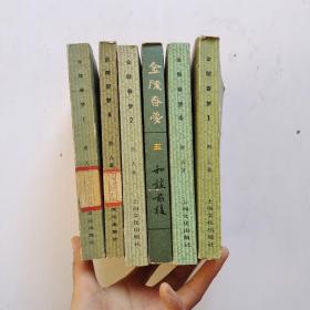 金陵春梦（第1,2,4,5,6,7集）