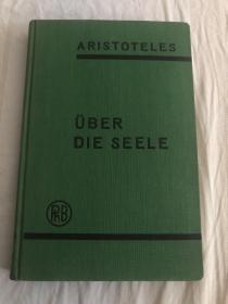 亚里士多德 论灵魂 über die Seele 德文