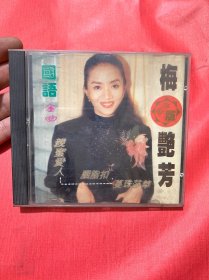 梅艳芳国语金曲CD