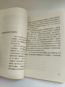 教子成才60法 蔡国瑞著