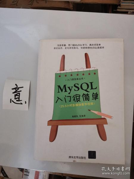 MySQL入门很简单