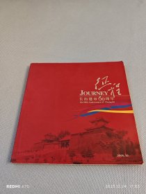 《征程》长治建市60周年