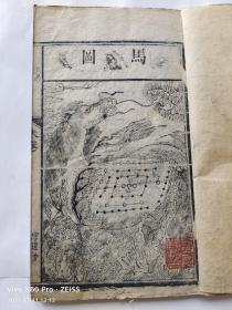 【清代抗英名将郭宏升藏書】嘉慶己巳年【寧遠堂】木刻精印《重刻易經來註》一套