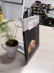 天工自然·青田石雕  张爱光石雕艺术精品集