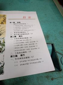 举一反三：画菊花