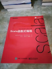 Scala函数式编程