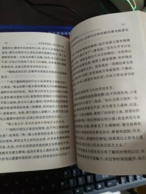 尼尔斯骑鹅历险记 上下