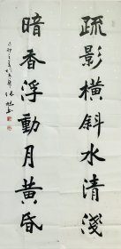 张旭 132*33*2 纸本画心 号鲁人，1928年7月出生于山东省潍县。中国书法家协会会员、北京市书法家协会名誉理事。