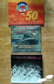 三册纪念币一起卖，收藏多年，品相好！ 1999年中国人民政治协商会议成立50周年纪念币1元 普制币 铜芯镀镍 北京康银阁钱币公司纪念册，有证书。 1995年中国抗日战争胜利50周年纪念币 1元 普制币 铜芯镀镍 中国钱币学会精装册。 2001年辛亥革命90周年纪念币 5元 普制币 黄铜材质 北京康银阁钱币公司纪念册，有证书