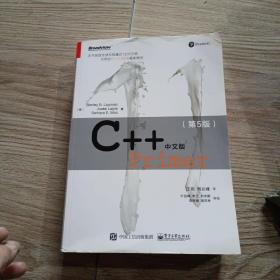 C++ Primer 中文版（第 5 版）