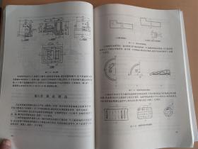 土建工程制图（第4版）