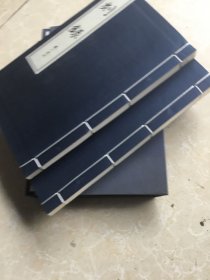 剡录（上下册）16开线装（最早的嵊县志）