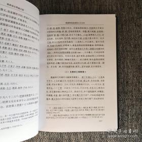 【正版现货，一版一印】严耕望史學論文集（上、中、下册，全三册）本书为严耕望先生史学著作集之一。严先生的学术成就受到中外学术界高度评价。本书分政治制度编、历史地理编和综合编三卷，收录严耕望先生50多年所著史学论文60篇，代表严先生的主要史学观点和史学成就，如《北魏尚书考、隋代总管府考、唐代府州僚佐考、唐五代时期的成都、元和志户籍与实际户数之比堪、隋唐五代人文地理、魏晋南北朝佛教地理稿、隋唐通济渠考等