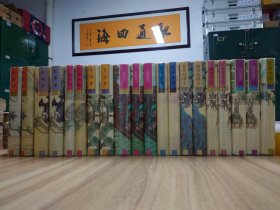 珍本中国古典小说十大名从书全十种20本