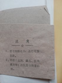 陕甘宁边区政府文件选编：第九辑（馆藏书，书脊上的字，即书名磨损、看不清，书口有印章。）
