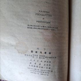 列宁帝国主义是资本主义的最高阶段，马克思  思格斯共产党宣言，马克思哥达纲领批判，列宁国家与革命，列宁无产阶级革命和叛徒考茨基，思格斯路德维希费尔巴哈和德国古典哲学的终结(共6本合钉在一起)