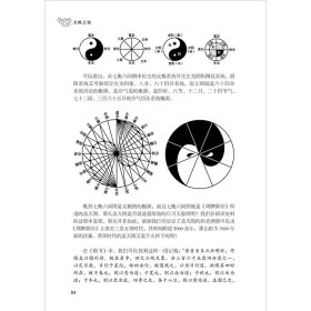 无极之镜 第2版 9787513245326