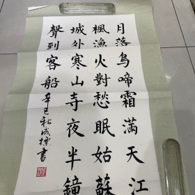 温州成標：书法作品