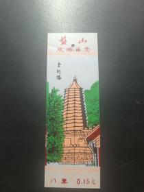 盘山舍利塔门票