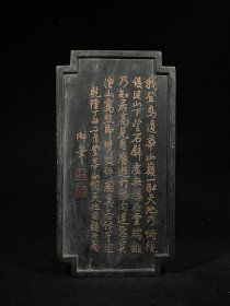 正宗徽州墨乌道华山，重约545g，20.6×10.9×2.1cm，可以用的墨