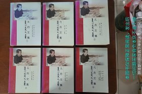 元丹文集1-6 蒙文