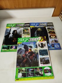 X360玩家专门志 8 10 12 三册合售 附光盘三张