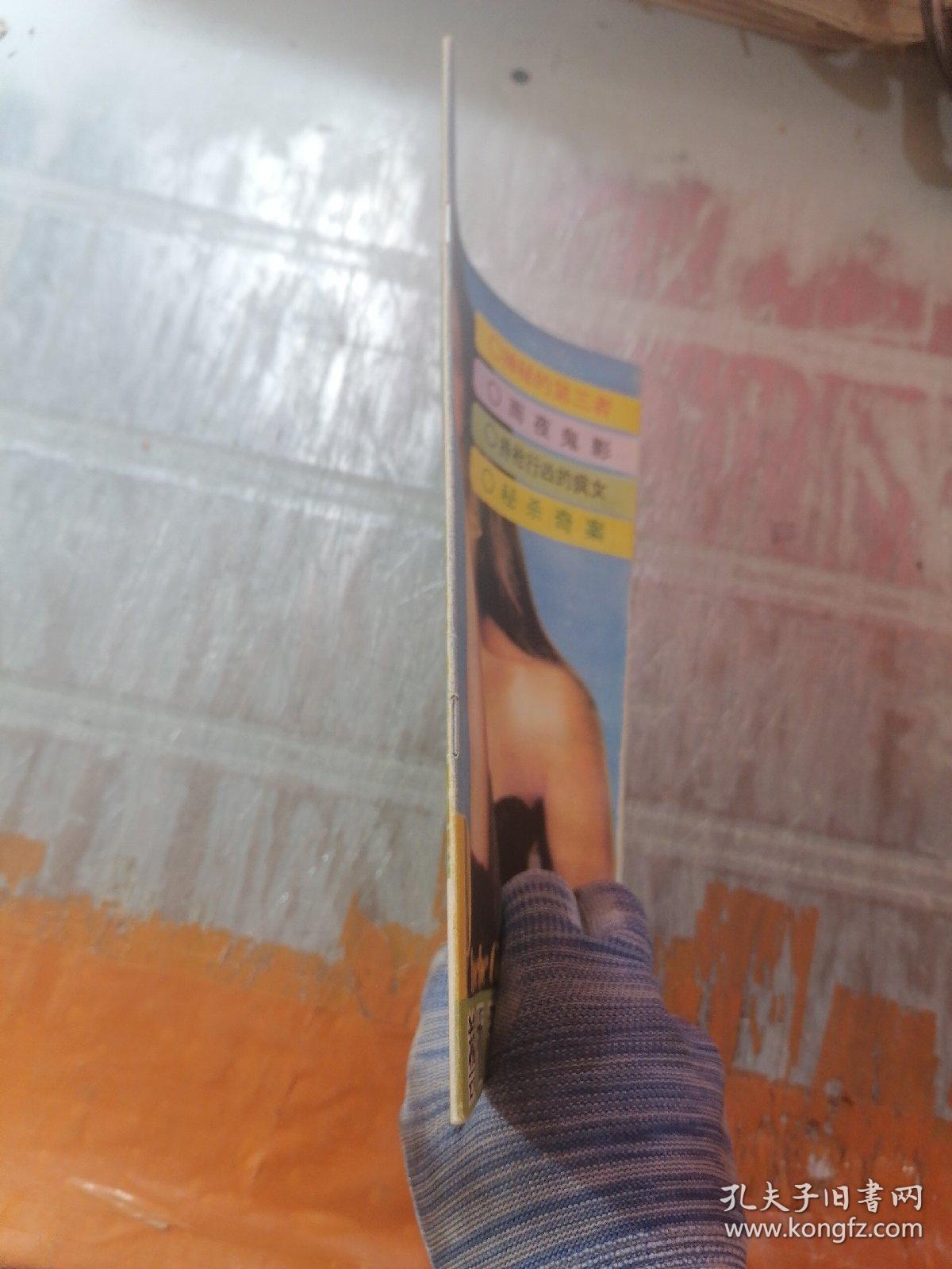 艺术天地 总第154期