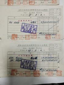 民国37年6月2日安徽省银行滁县办事处现金支出传票四张【盖安徽省银行滁县办事处现金付讫印鉴，有经理等印鉴】