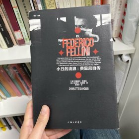 小丑的流浪：费里尼自传