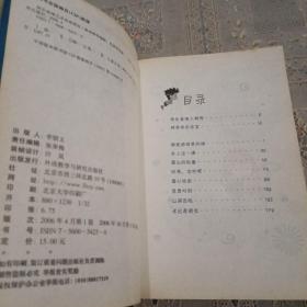 快乐星球之永远是朋友