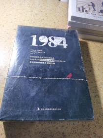 1984（套装中英二册）【全新未拆封】