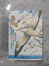 冒险者（全六册）（畅销超30年，斋藤惇夫冒险小说开山之作。为自由、梦想、友谊去冒险，心无所惧！塑造孩子的勇敢品质和抗挫折力。）