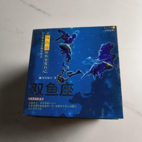 星运点点通:全12册