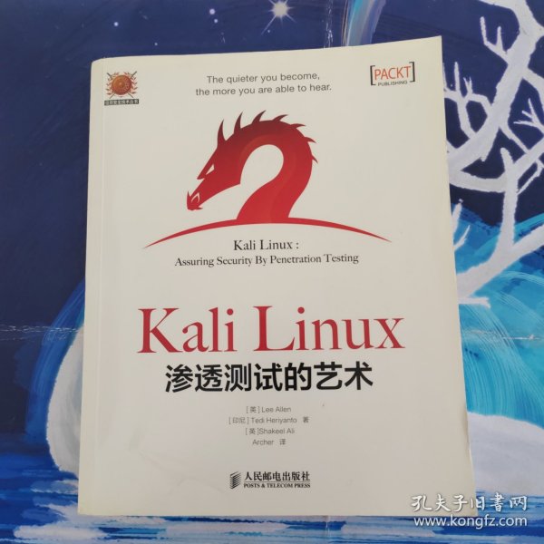 Kali Linux渗透测试的艺术