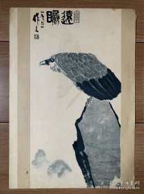 吴作人《远瞻》《黑天鹅》《镜泊飞瀑》，五六十年代画片资料（画报剪纸）