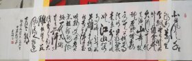 176x48cm横幅书法作品沁园春雪