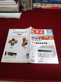 无线电（1999年1-12全）