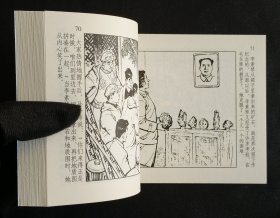 一个女勘探队员（大师周光中～作品）50开平装本